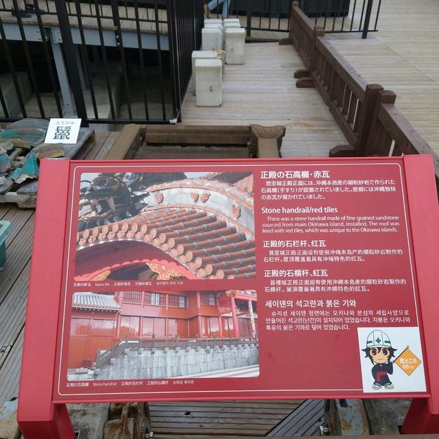 沖縄最大の観光名所の一つ「首里城」
