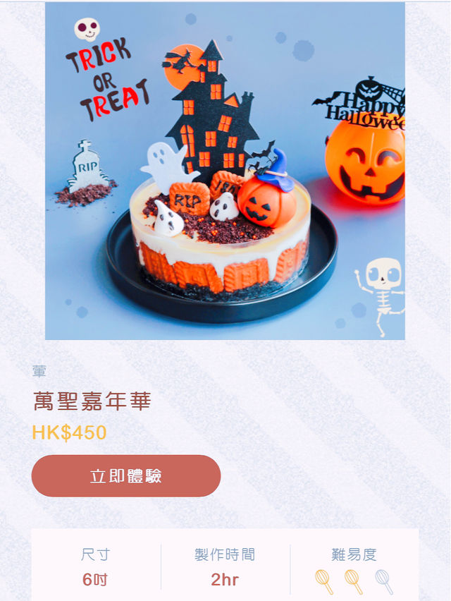 🇭🇰銅鑼灣✅親子好去處‼️生日蛋糕親手做💯