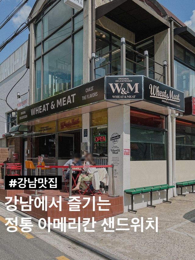 강남에서 즐기는 정통 아메리칸 샌드위치