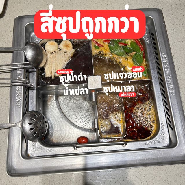 Hidilao Hidijai 💘 หม้อไฟที่คุ้มสุดในยุคนี้ 🥘