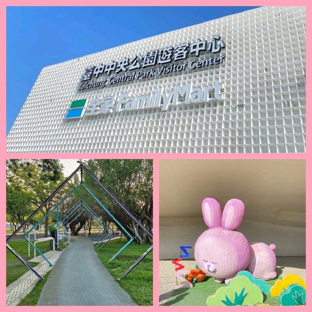 很漂亮的台中中央公園