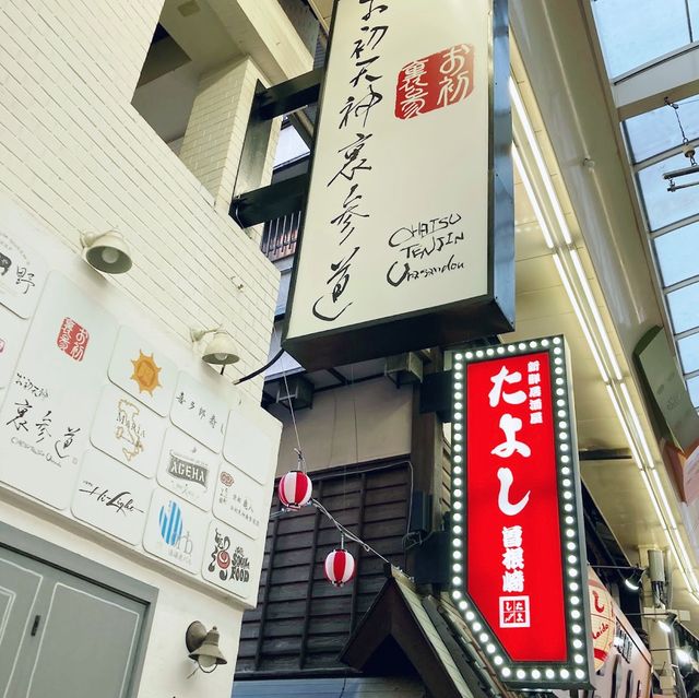 【大阪梅田】大阪キタを代表する商店街