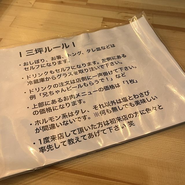 【大阪・京橋】水晶板で焼く立ち食い焼肉「三坪（さんつぼ）」