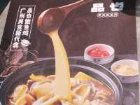 福田皇庭廣場滋補雞煲