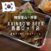 【韓国釜山・西面】最後まで涼しい氷点下ビール「Rainbow Beer 西面ロッテ店」