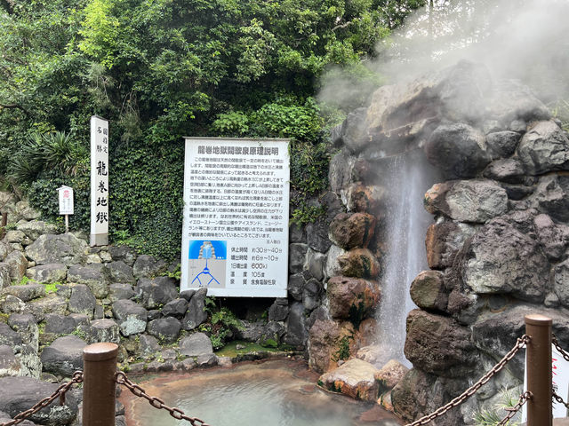間歇泉 - 龍卷地獄