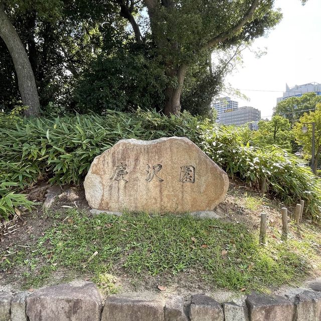 【大阪府】旧住友家の本宅庭園「慶沢園」