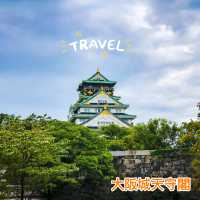 🏯 大阪城公園：日本古代與現代的完美交織 🎌