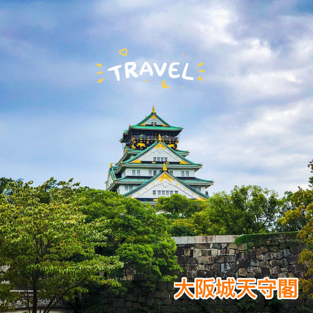 🏯 大阪城公園：日本古代與現代的完美交織 🎌