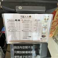 Taroball @ Tainan Youai Street