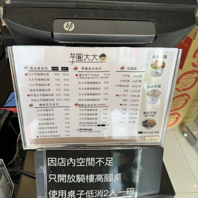Taroball @ Tainan Youai Street
