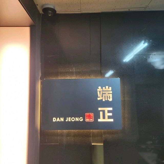 서울여행 중 들려보면 좋을 여의도 단정 한식 