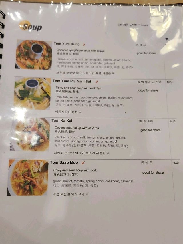 🍲이곳이 보홀인지 태국인지 헷갈릴정도로 맛있는 보홀 맛집 "원더랜드"🍲