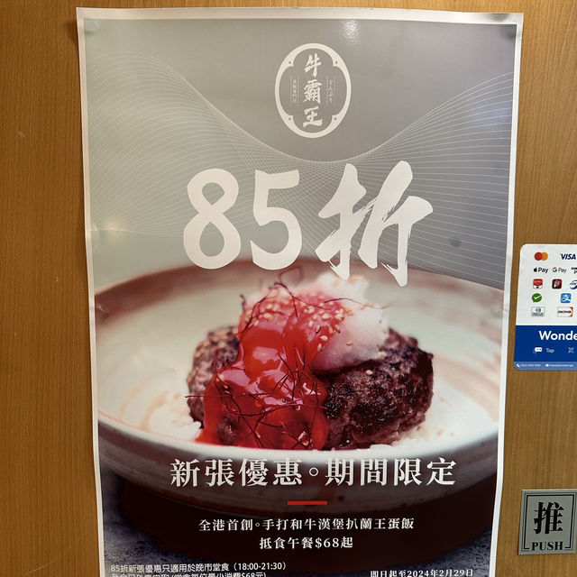 工廈美食！手打和牛漢堡 x 蘭王蛋 x 丼飯