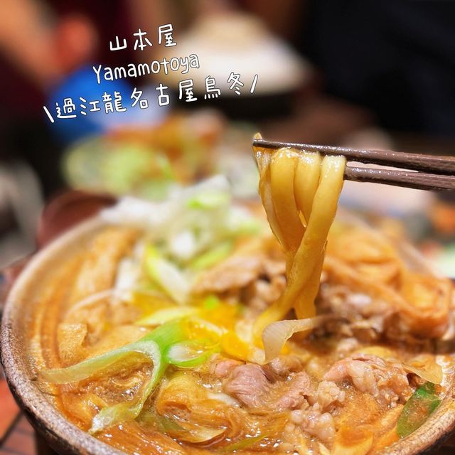 圍方商場有手打烏冬食