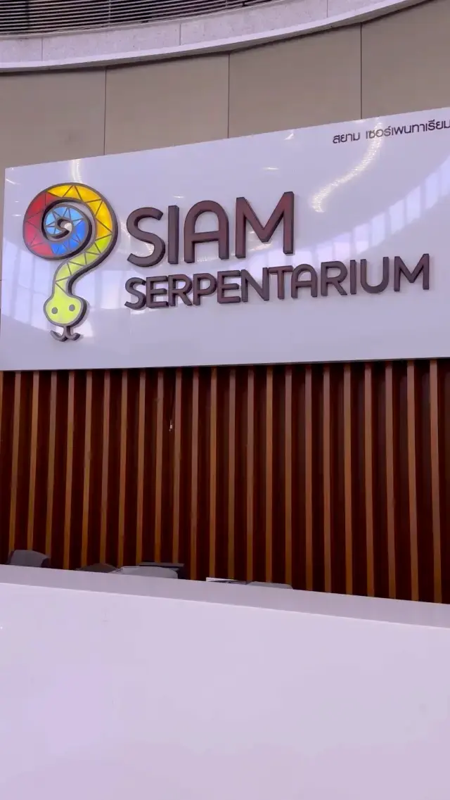 Siam Serpentarium  เรียนรู้โลกของงู