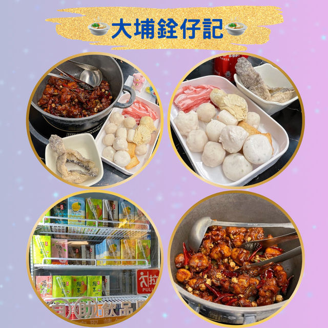 大埔雞煲火鍋放題😲😲😲‼️