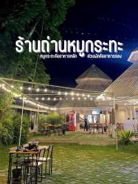 ร้านถ่านหมูกระทะ🍽️✨