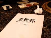 【台北美食推薦】👍🏻「老乾杯」天母店👍🏻燒肉界的天花板🎊