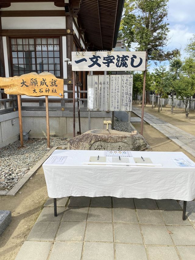 【赤穂】ここも見てほしい赤穂大石神社