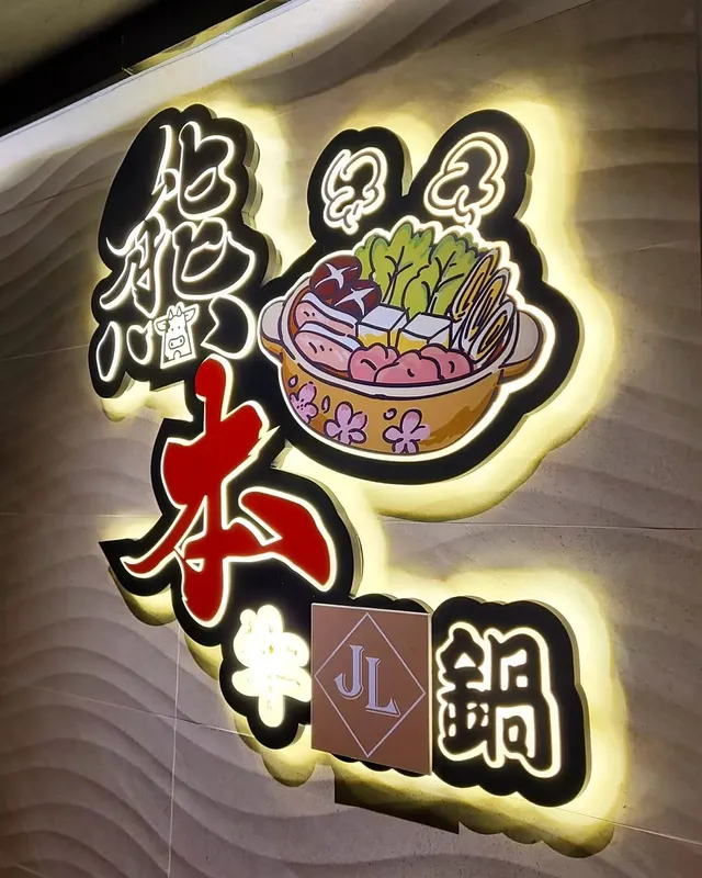 任食三小時😚尖沙咀惹味雞煲火鍋