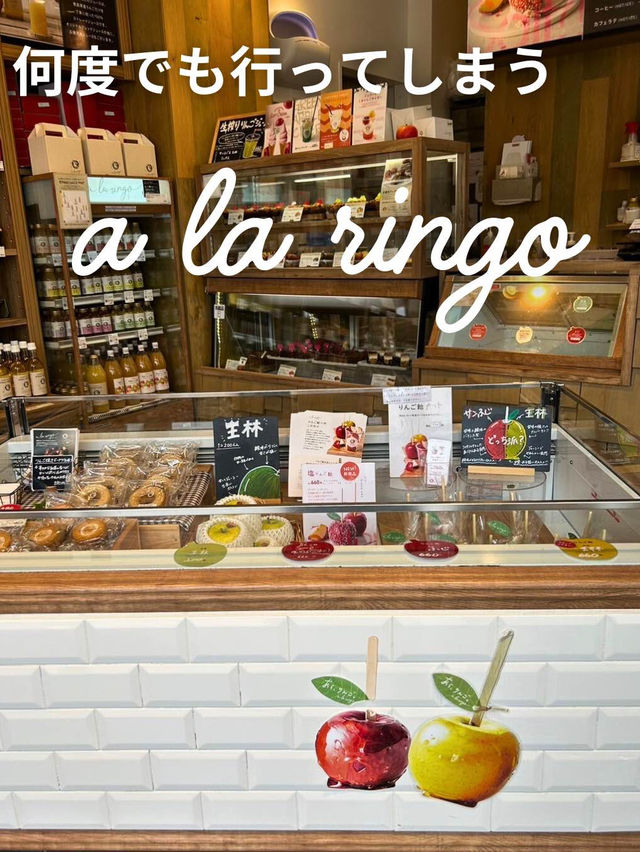 🇯🇵何度でも行ってしまうa la ringo🍏🍎