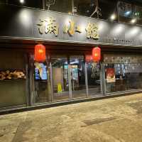 🥢滿小館 (尖沙咀)