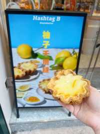 【香港網紅店】Hashtag B千層酥皮蛋撻，值得推薦！