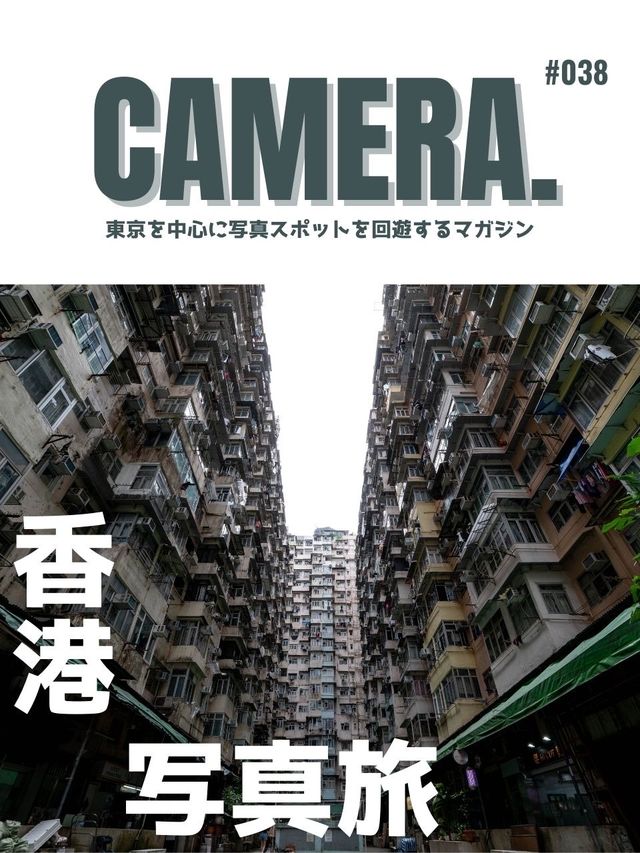 【香港】100万ドルの夜景で有名なHONG KONG！おすすめ写真スポット5選！＃038