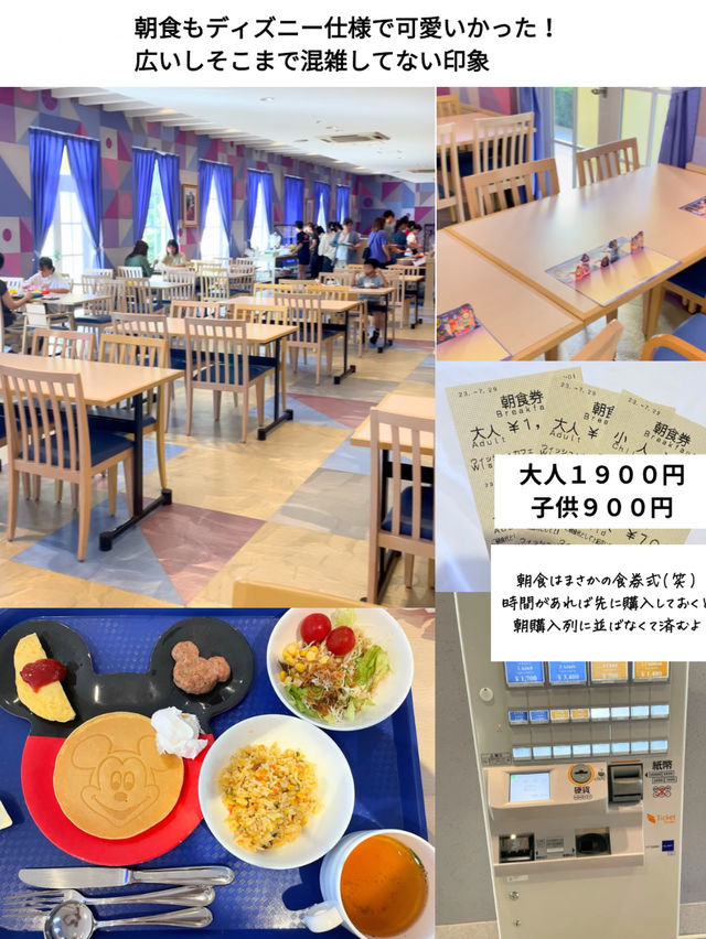ディズニーセレブレーションホテル宿泊レポ
