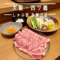 【大阪・四ツ橋】一人鍋が楽しめる昭和56創業の老舗店「しゃぶ長 北堀江店」
