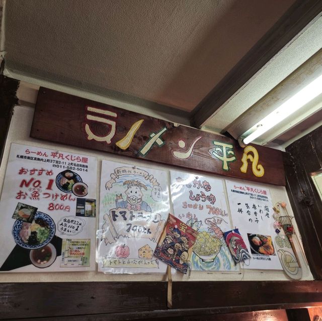 일본여행 라멘맛집 Heibon Kujira-ya Ramen