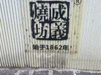 探索參觀茅台鎮：深度探訪中國美酒之鄉，感受茅台酒的獨特魅力
