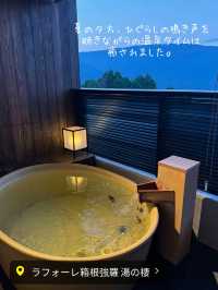 2024年１月オープン！客室露天風呂の宿！ラフォーレ箱根強羅湯の棲綾