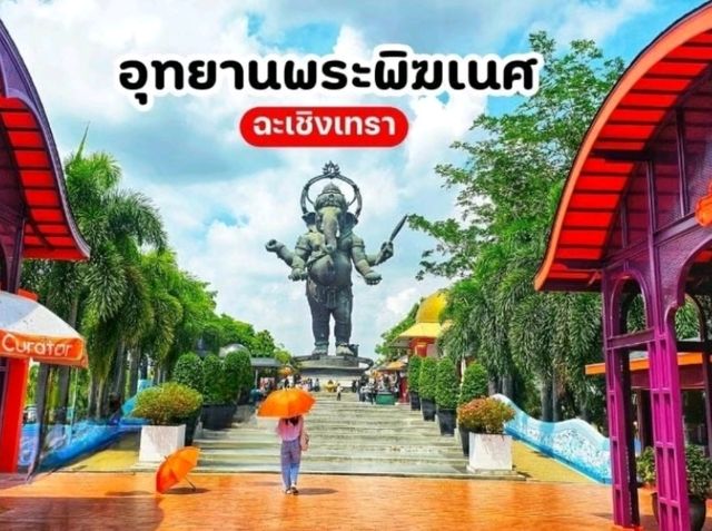 พามามูเตลู ที่อุทยานพระพิฆเนศ องค์ยืน ฉะเชิงเทรา