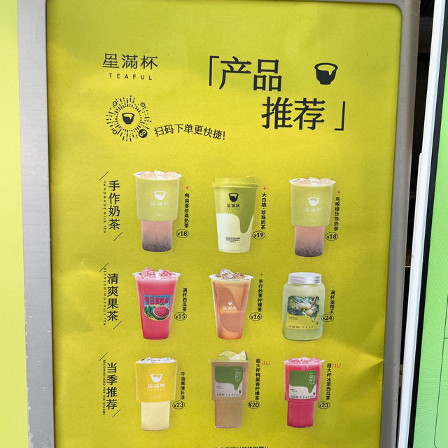 我來深圳東門只為了這杯一公斤芋泥抹茶！