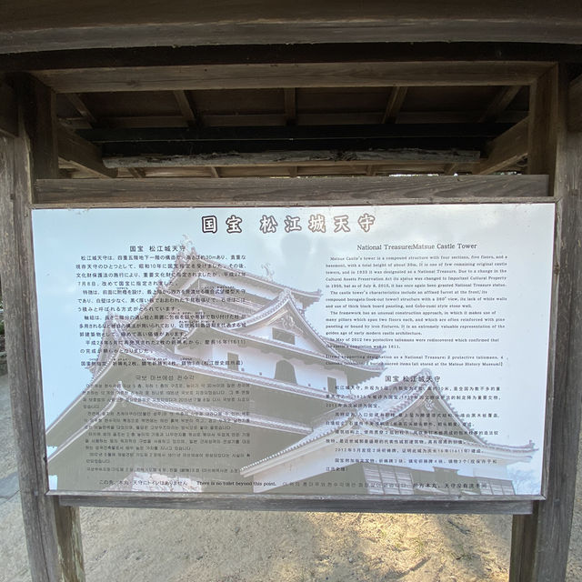 【島根県】松江城