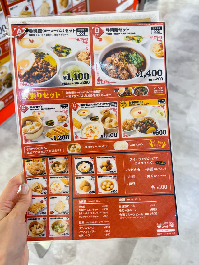 横浜で台湾旅行の気分が味わえちゃう新スポット🇹🇼