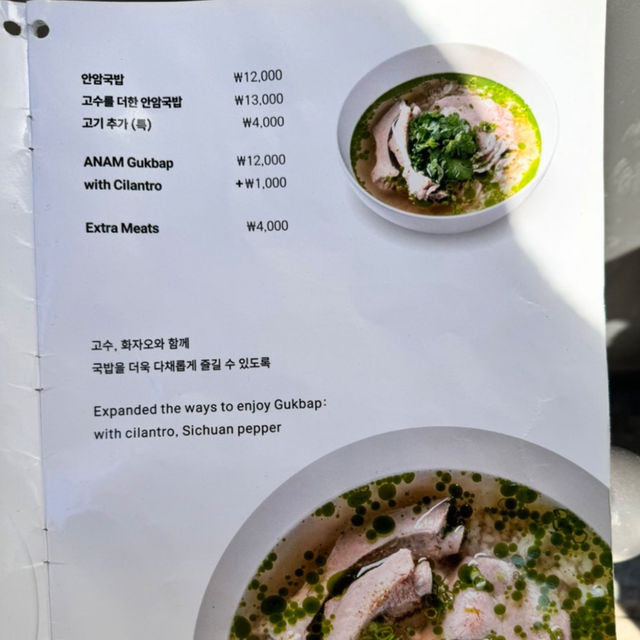 【韓国/ソウル】安国でミシュラン掲載！1,200円で食べれるクッパ