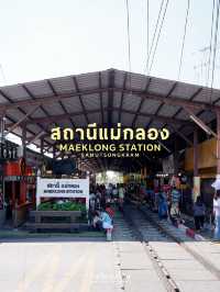 เที่ยวสถานีรถไฟแม่กลอง 