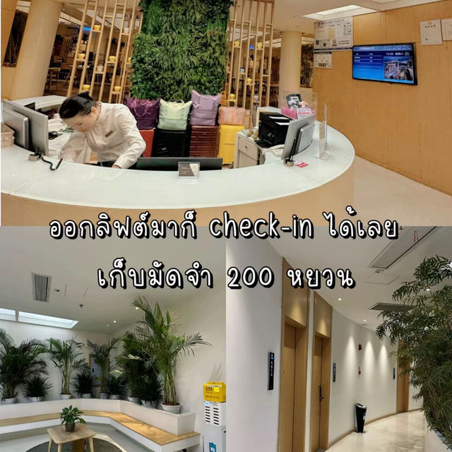 รีวิว โรงแรมที่ฉงชิ่ง🇨🇳 ใกล้แหล่งท่องเที่ยว 