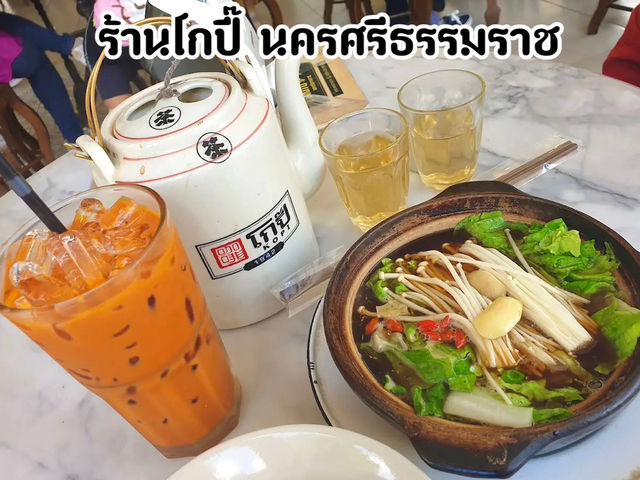 “ร้านโกปี๊” ร้านดังนครศรีธรรมราช