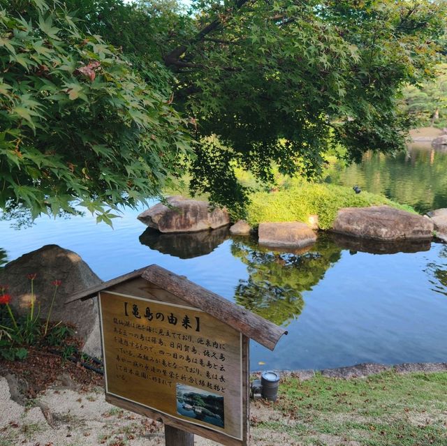 ☆ 德川園