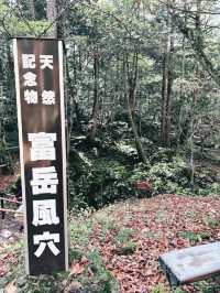 日本🇯🇵｜富岳風穴｜嗚澤冰穴｜大自然的鬼斧神工