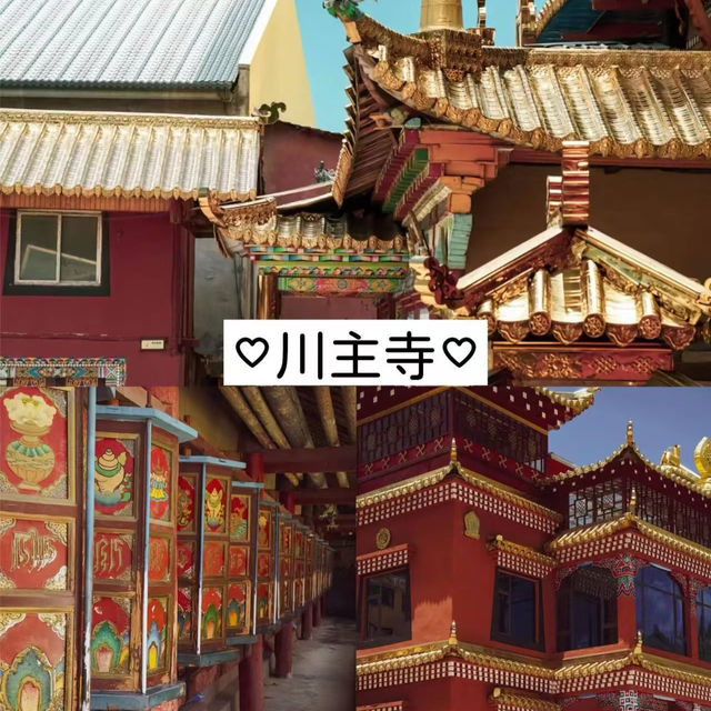 成都