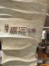 深圳·原石臻選