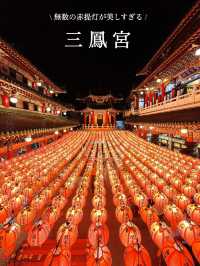 【台湾】無数の提灯が幻想的で美しすぎる台湾南部のお寺