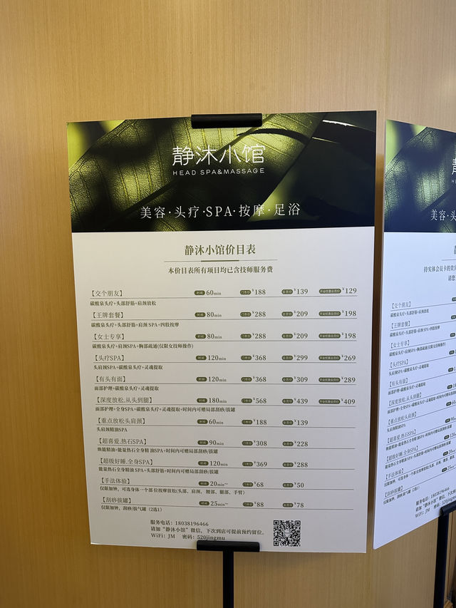 深圳中式按摩$190免小費90分鐘包甜品 深圳中式按摩$190免小費90分鐘包甜品