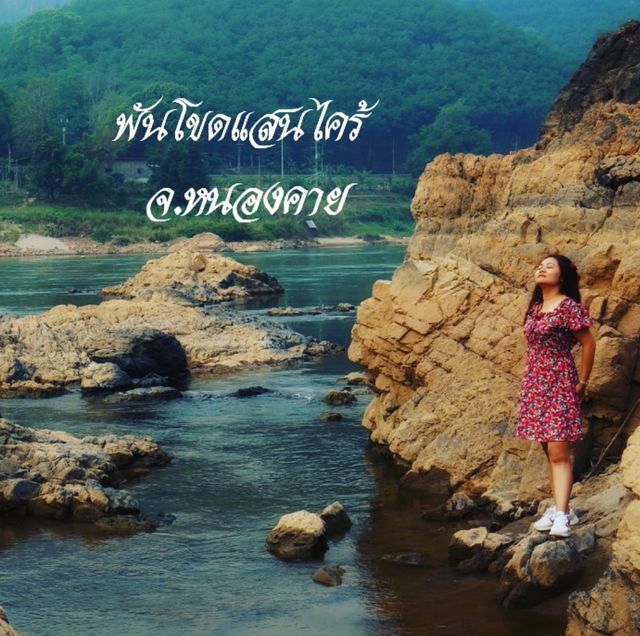 ที่เที่ยวหนองคาย