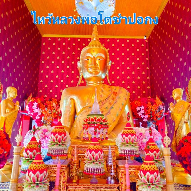 ไหว้หลวงพ่อโตซำปอกง 300 ปี